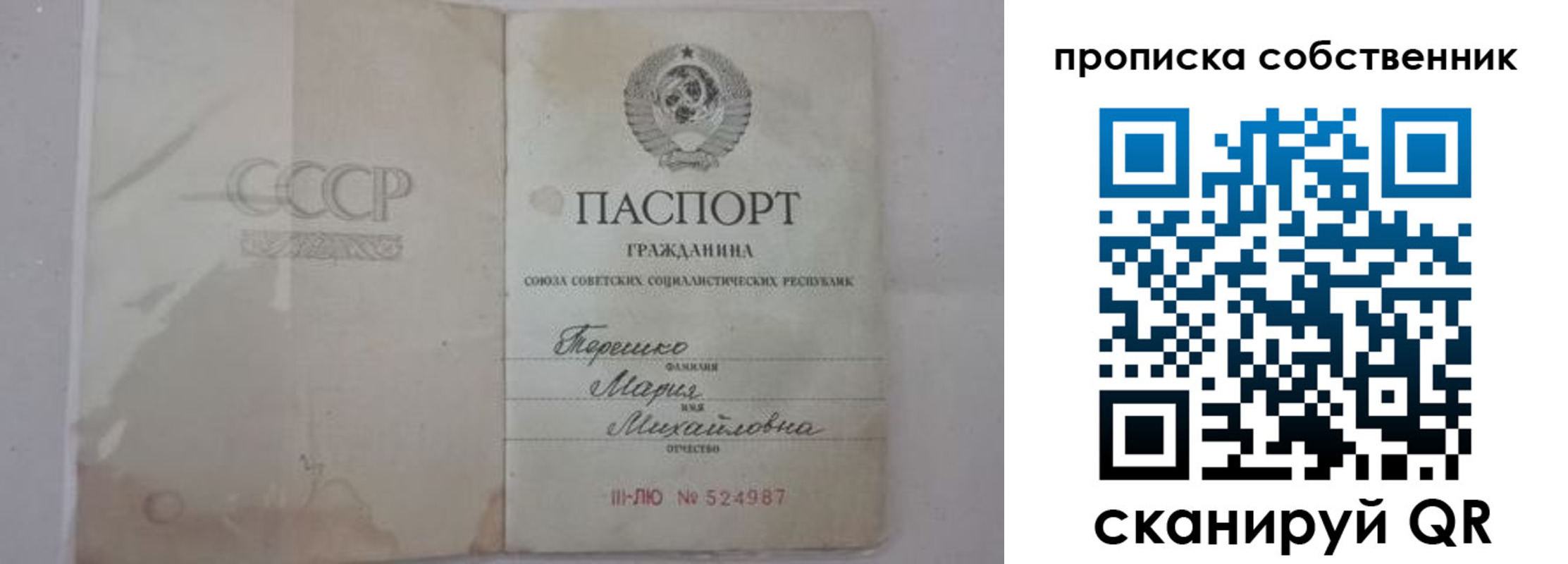 временная регистрация купить в Алагире