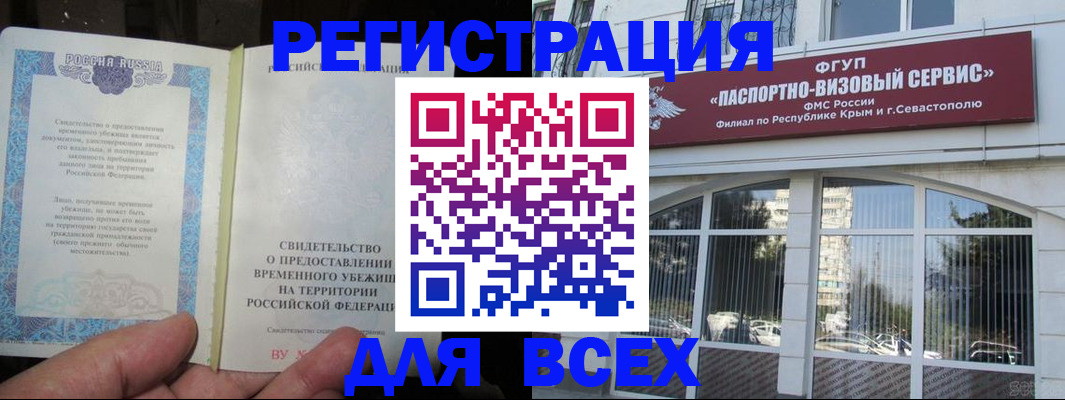 где прописаться в Алагире