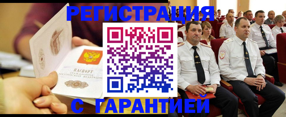 временная регистрация адрес в Алагире