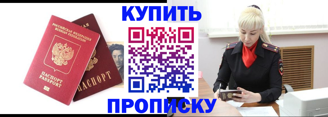 временная регистрация законно в Алагире