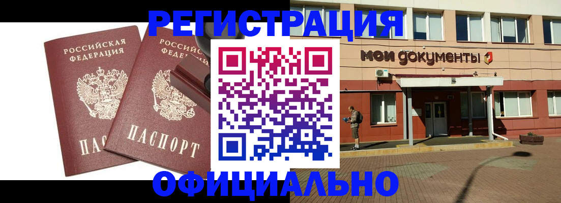 временная регистрация госуслуги в Алагире